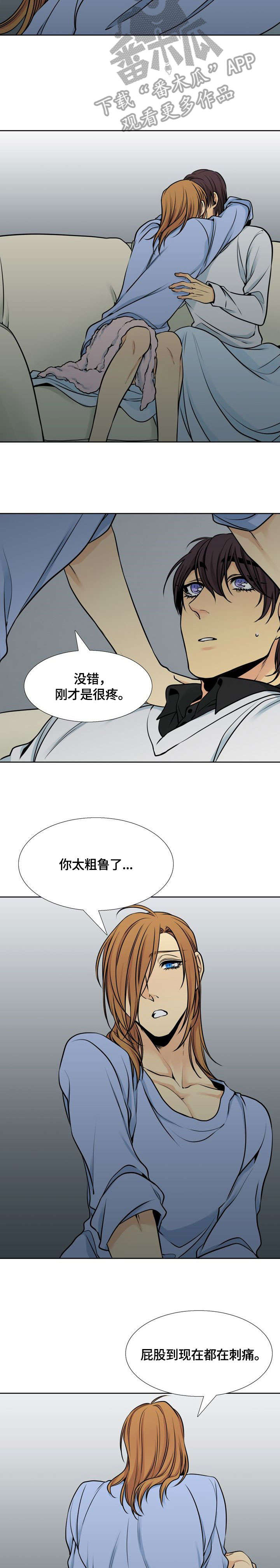 水墨世界漫画,第29章：不见了3图