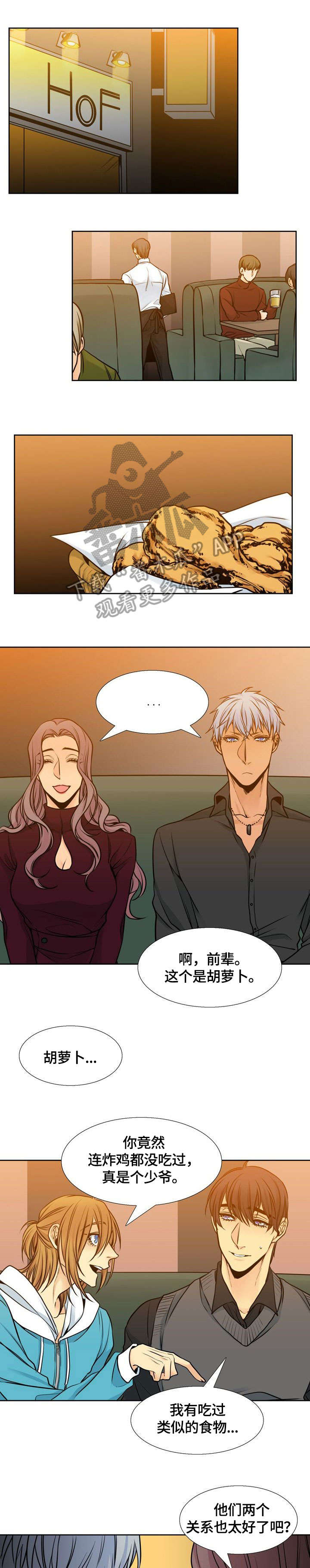 水墨世界漫画,第33章：家世1图