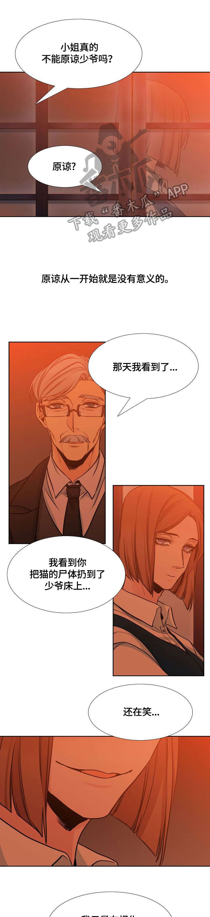 水墨世界漫画,第36章：久违5图