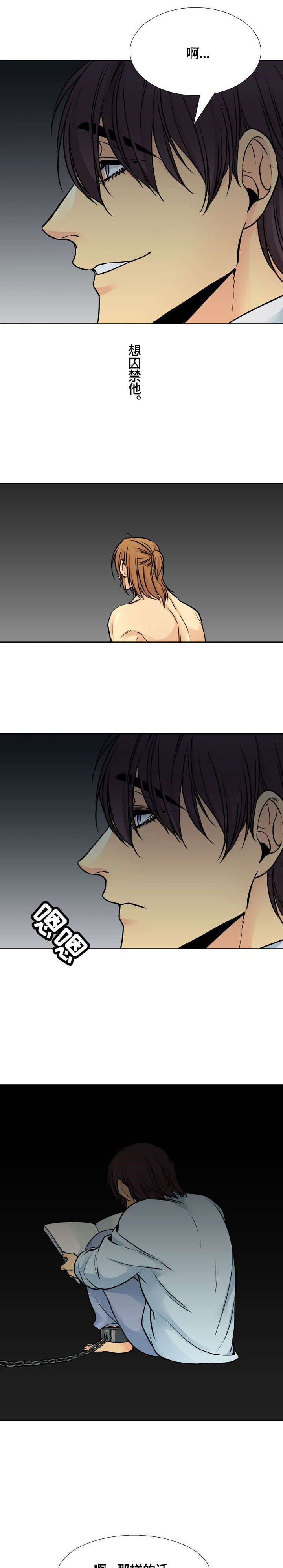 水墨世界漫画,第20章：念2图