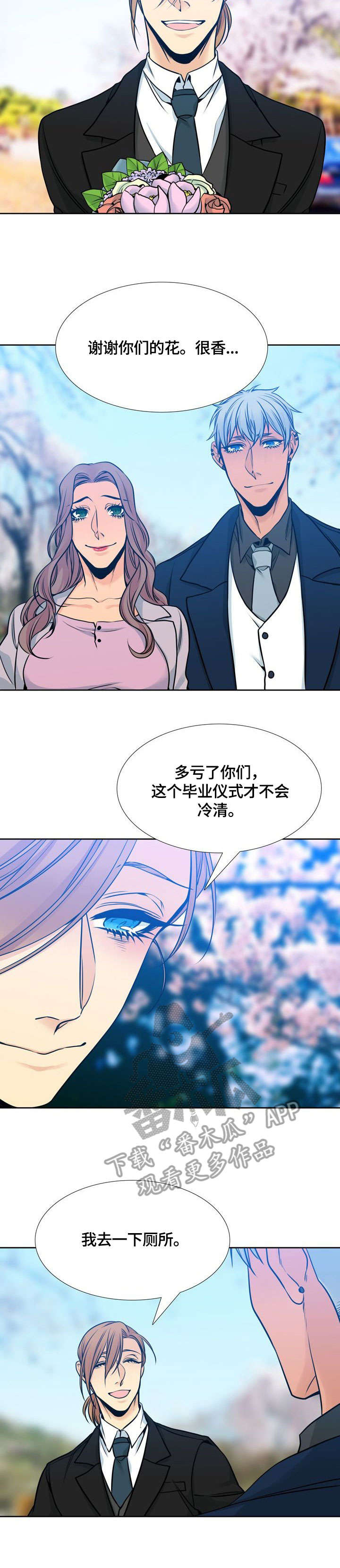 水墨世界漫画,第41章：斑斓（完结）4图