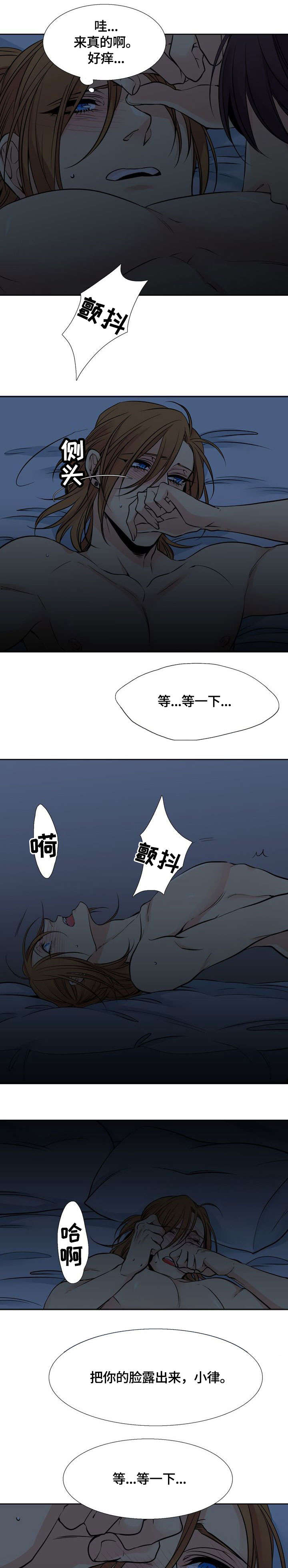 水墨世界漫画,第12章：碰到了4图
