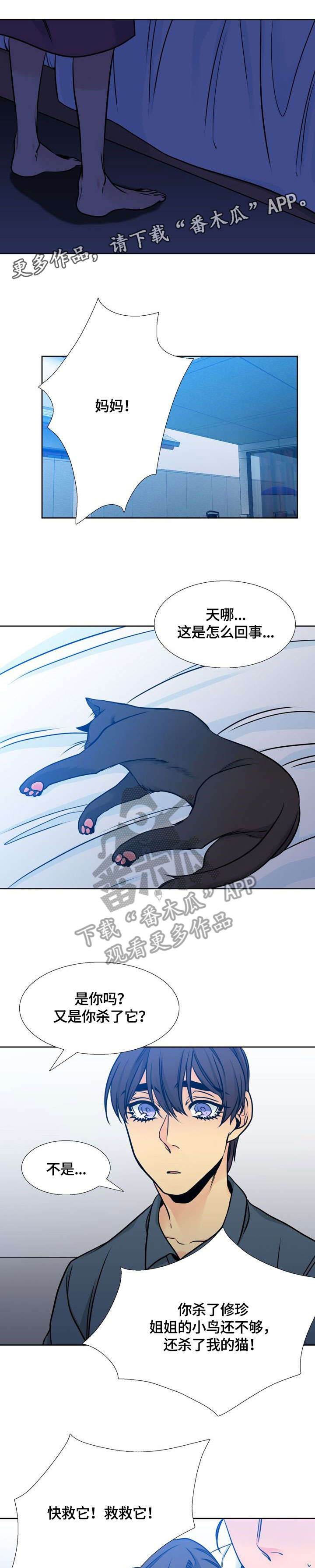 水墨世界漫画,第36章：久违1图
