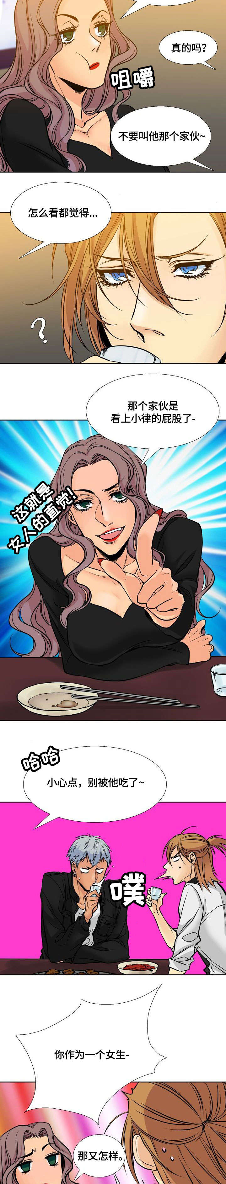 水墨世界漫画,第2章：水墨画2图