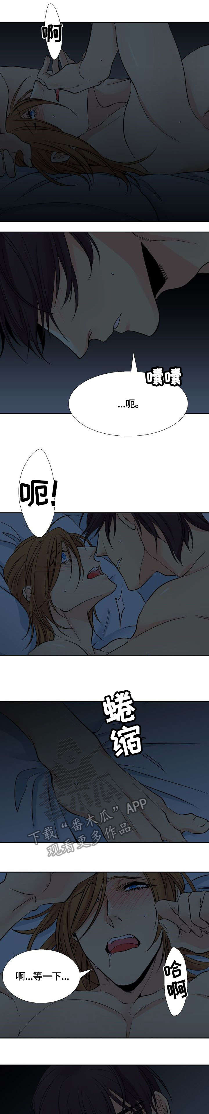 水墨世界漫画,第13章：吃掉1图