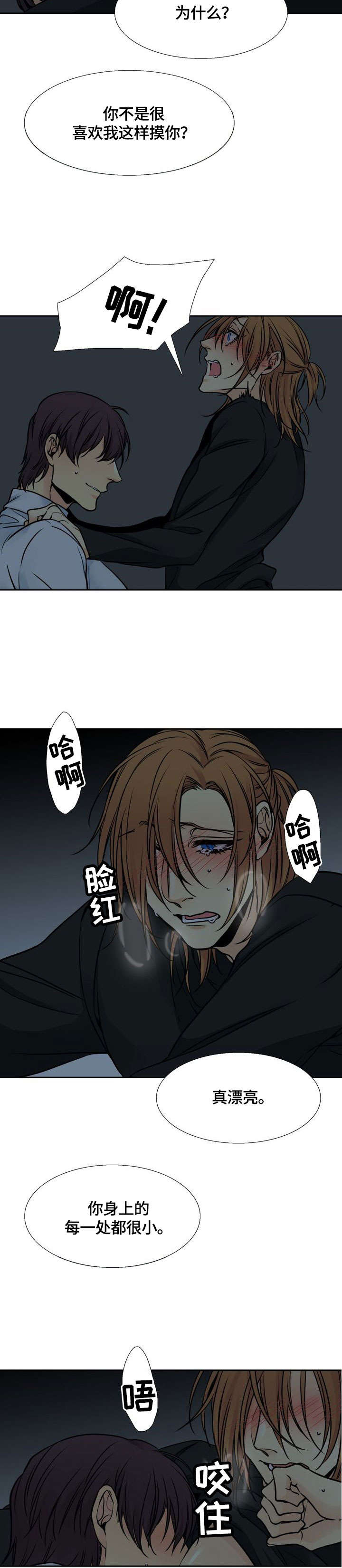 水墨世界漫画,第20章：念2图