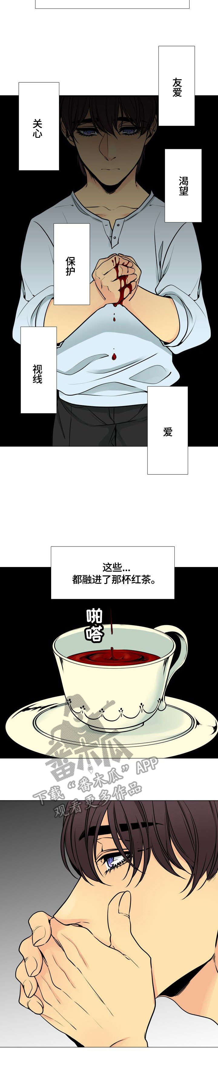 水墨世界漫画,第27章：谎3图