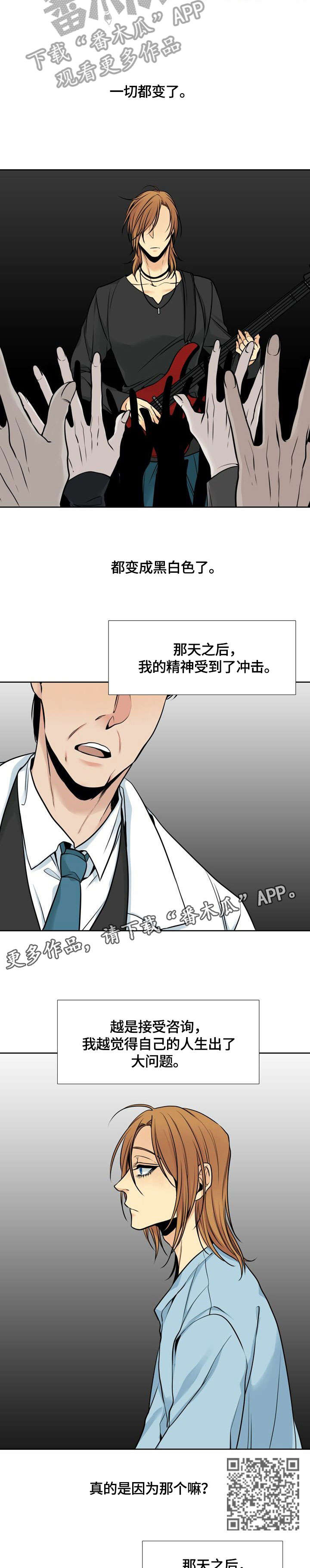 水墨世界漫画,第40章：杀5图