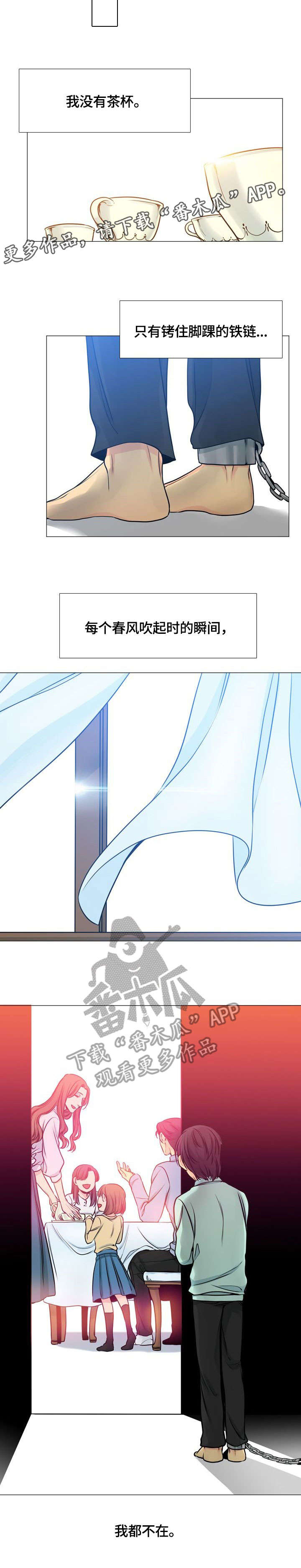 水墨世界免费观看漫画,第28章：茶杯2图