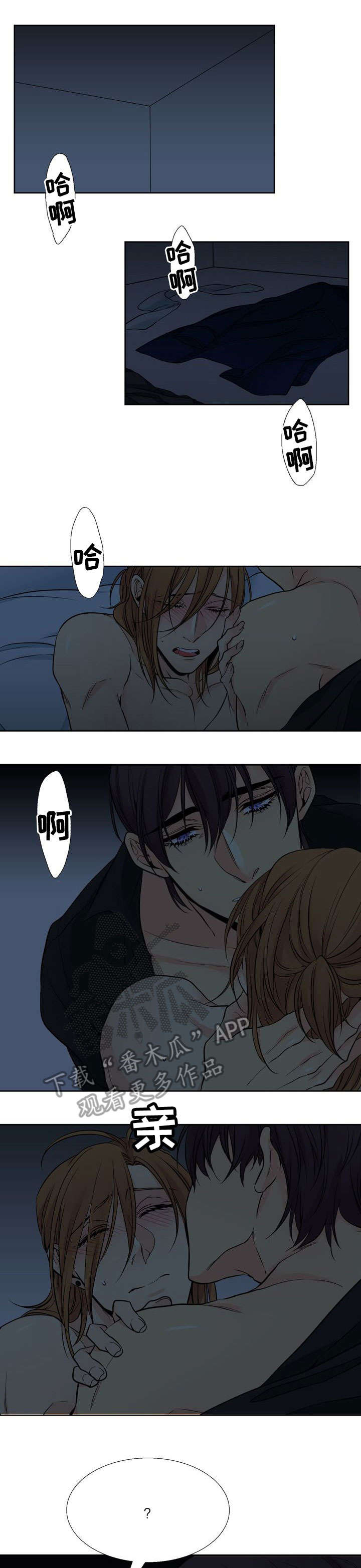 水墨世界漫画,第13章：吃掉1图