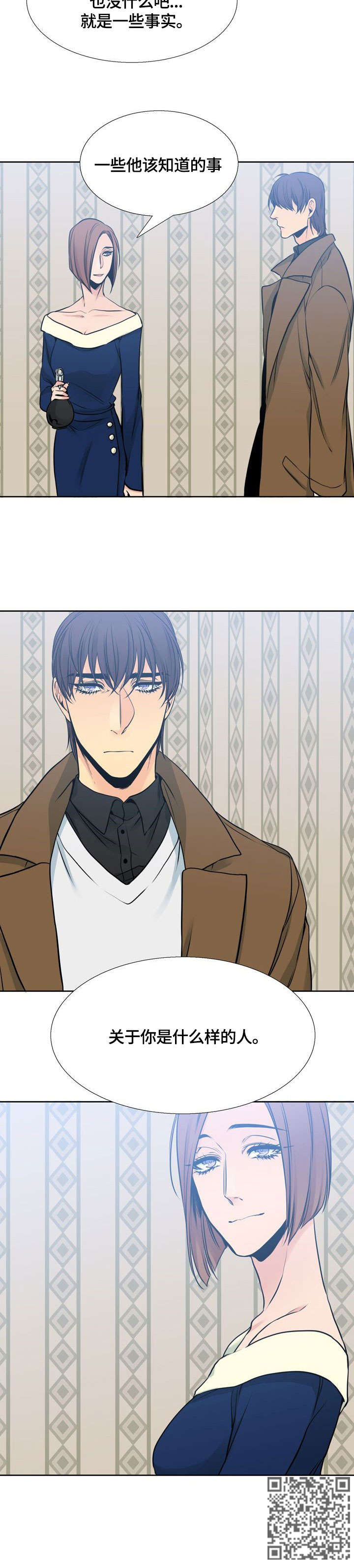 水墨村庄属于什么地区漫画,第26章：什么样的人5图