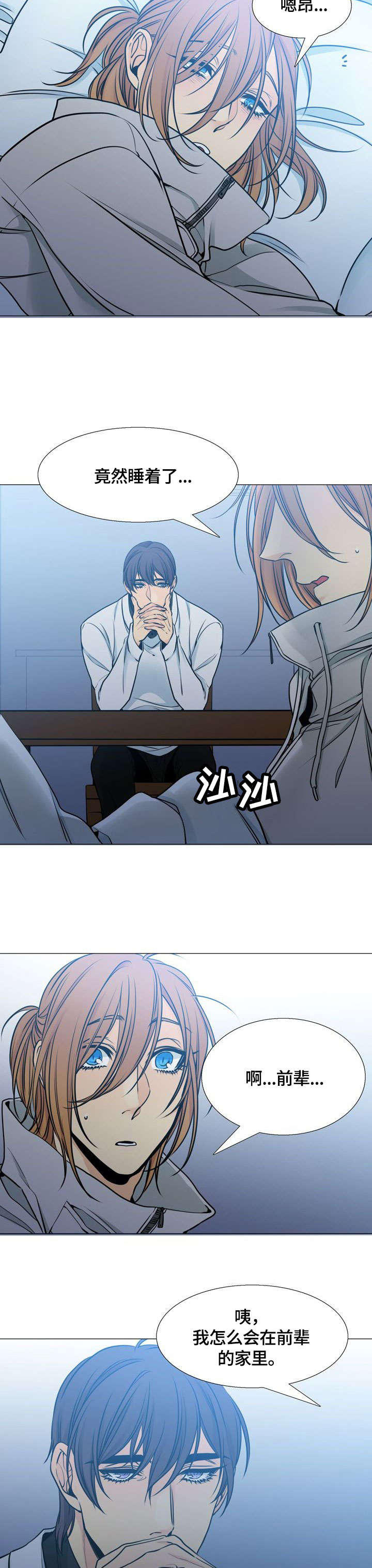 水墨世界免费观看漫画,第27章：谎1图