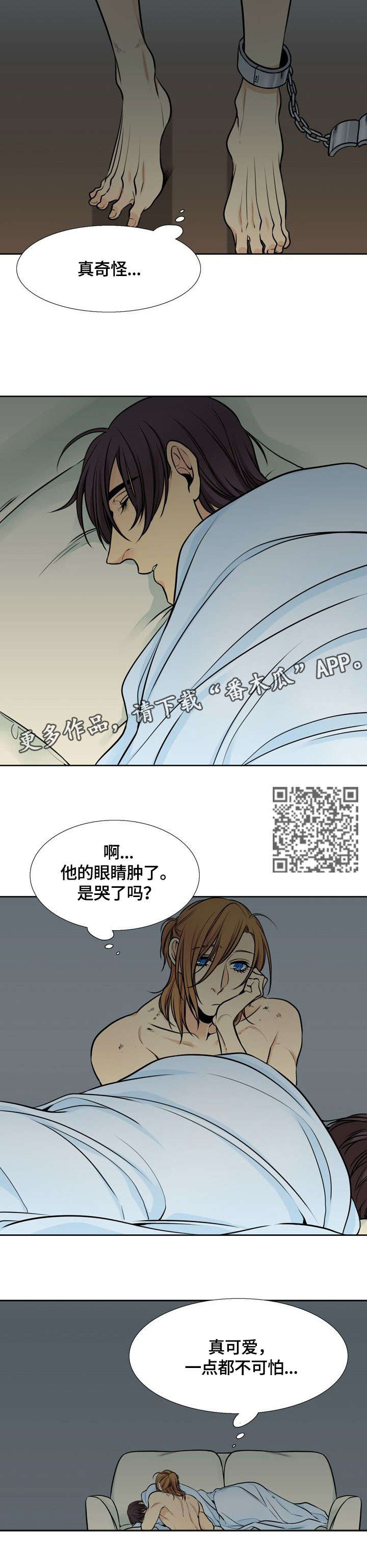 水墨世界漫画,第29章：不见了3图
