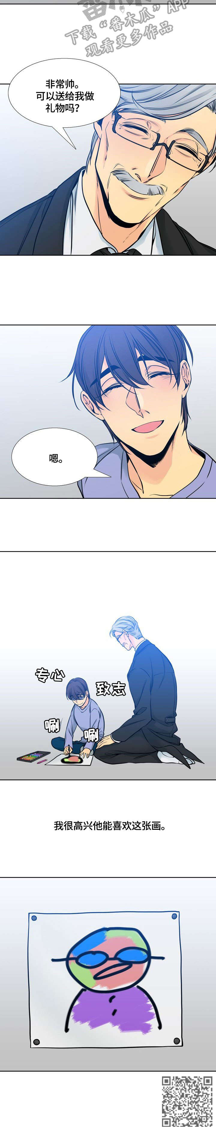 水墨世界漫画,第22章：用途4图