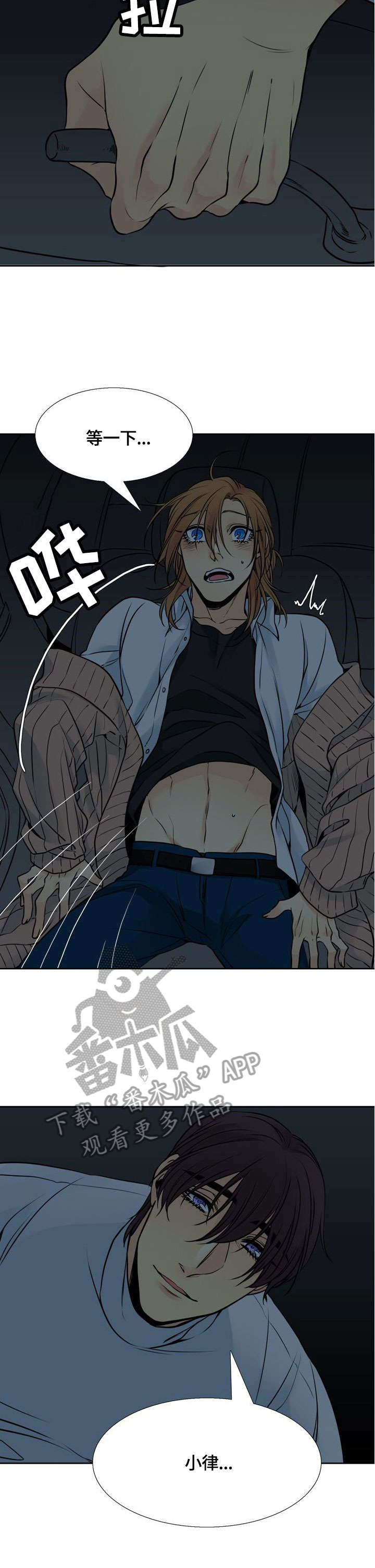 水墨世界漫画,第19章：恶2图