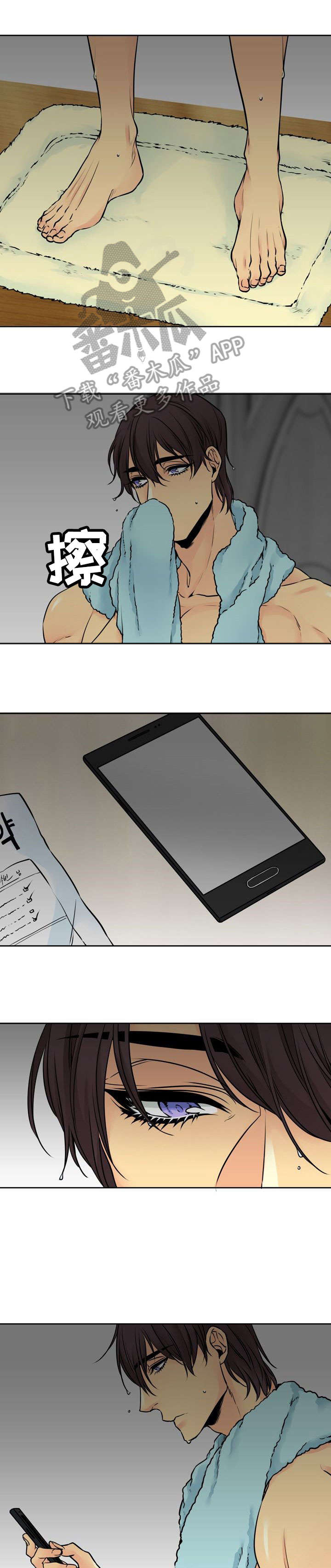 水墨世界漫画,第17章：药2图