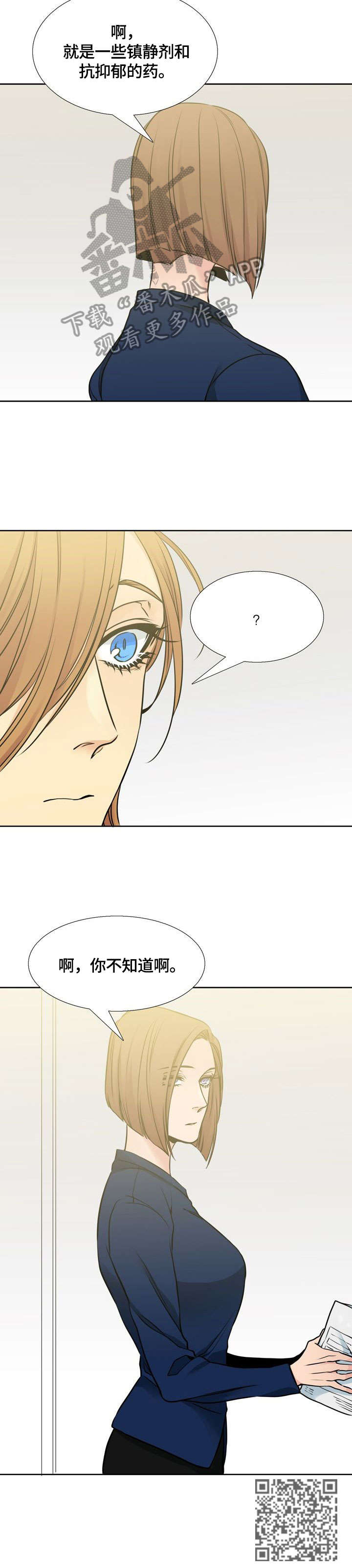 水墨世界漫画,第21章：大姐2图