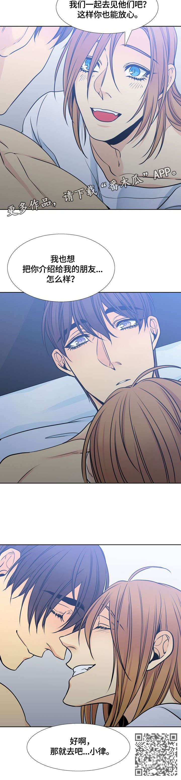 水墨世界漫画,第33章：家世5图