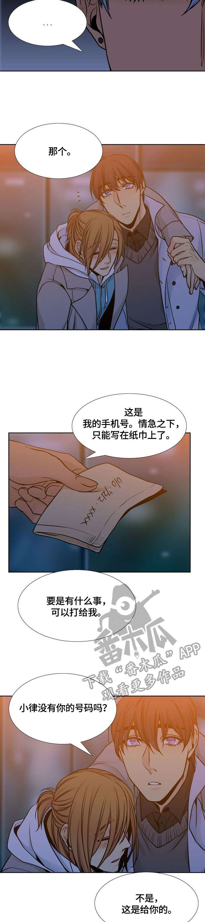 水墨世界漫画,第34章：恨5图