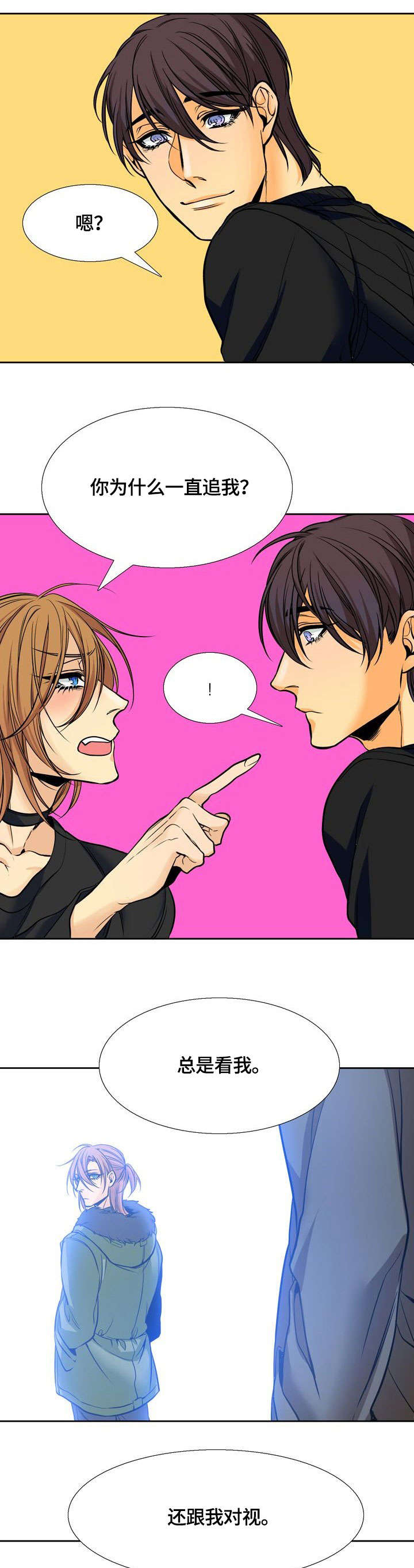 水墨世界漫画,第3章：喜欢你2图