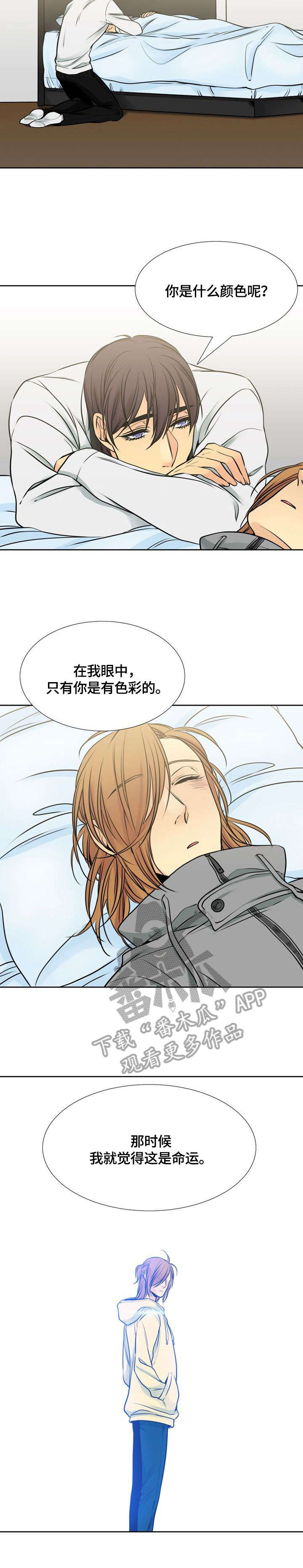 水墨村庄属于什么地区漫画,第26章：什么样的人2图