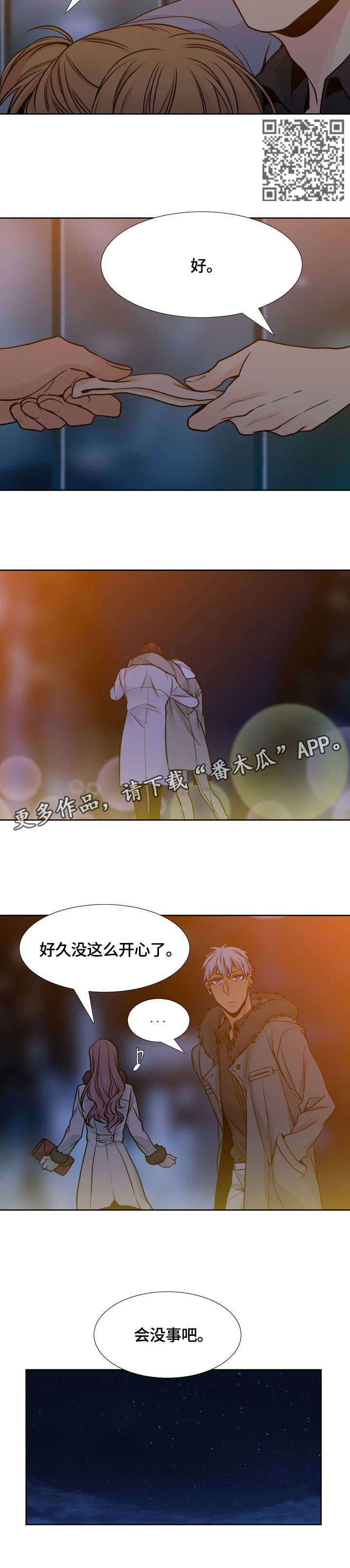 水墨世界漫画,第34章：恨2图