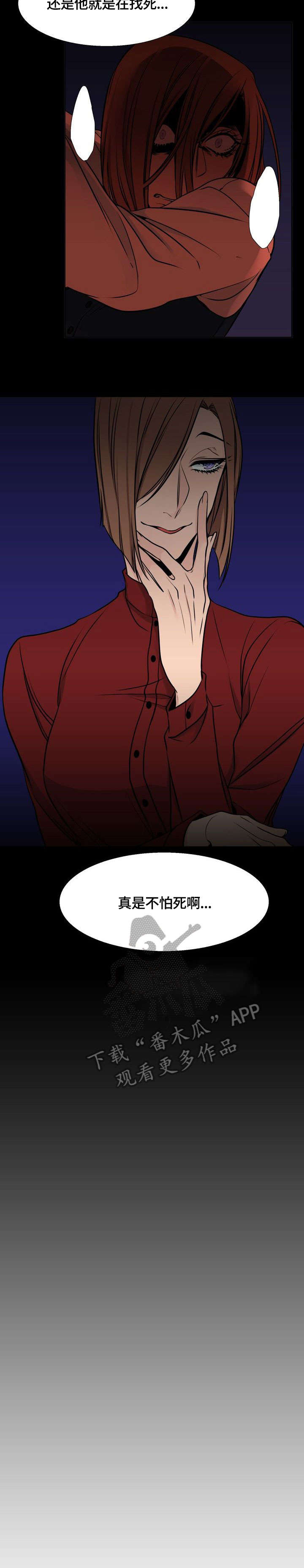 水墨世界漫画,第30章：失联3图