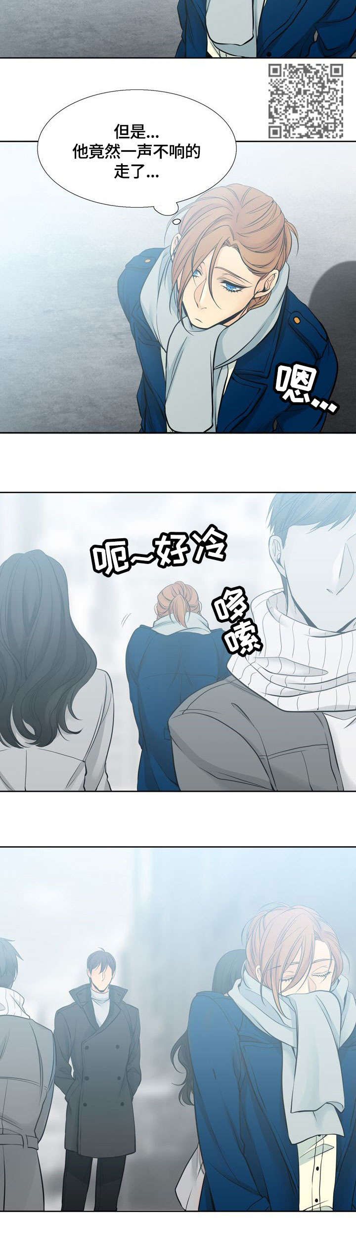水墨世界漫画,第14章：默默5图