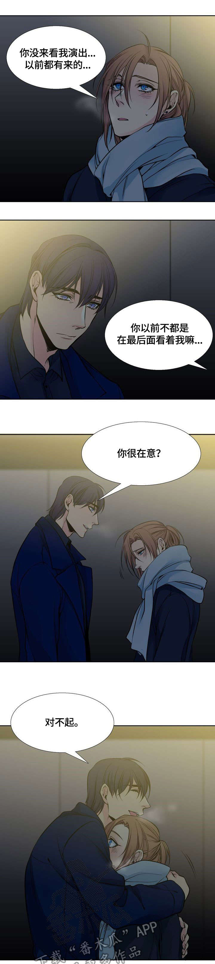 水墨世界漫画,第11章：吻4图