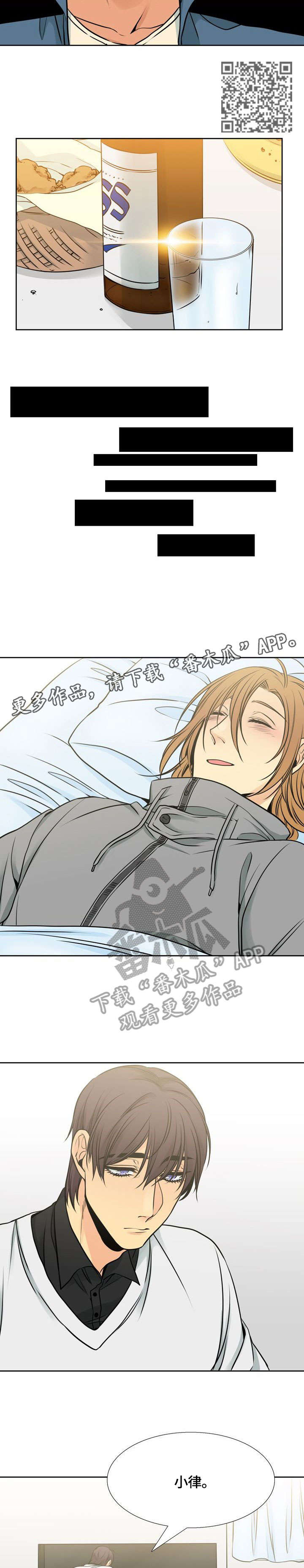 水墨村庄属于什么地区漫画,第26章：什么样的人1图