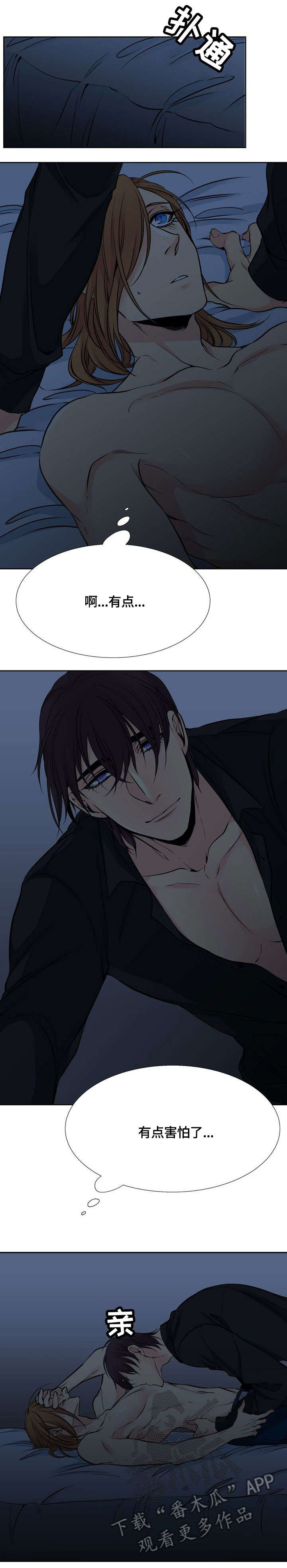 水墨世界漫画,第12章：碰到了3图