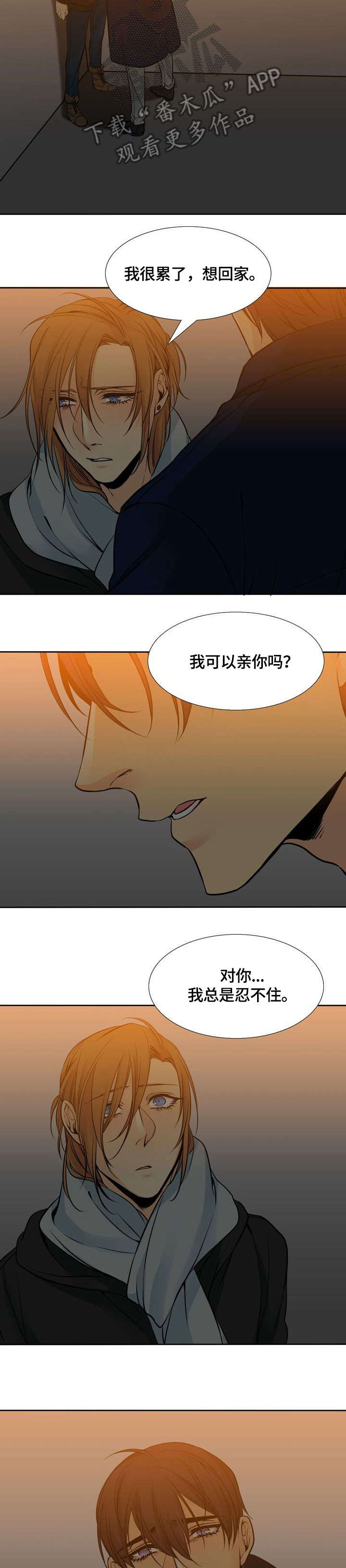 水墨世界漫画,第12章：碰到了3图