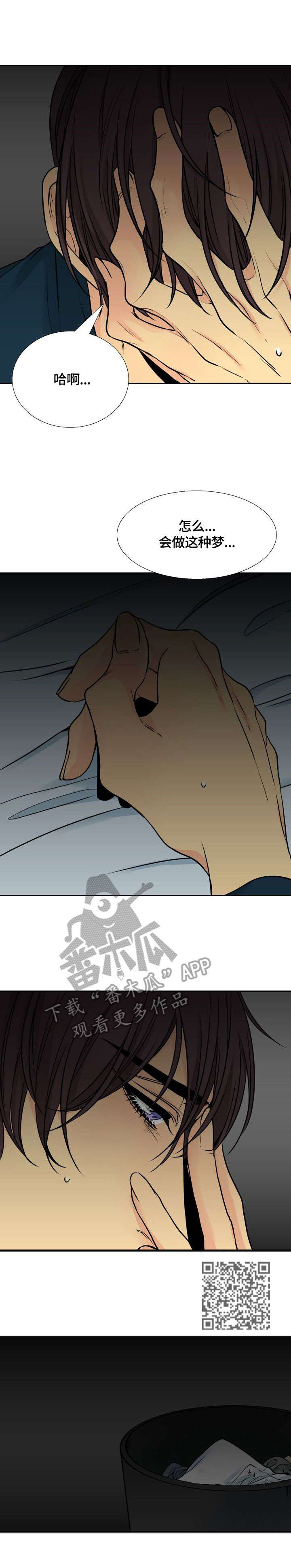 水墨世界漫画,第23章：回避3图