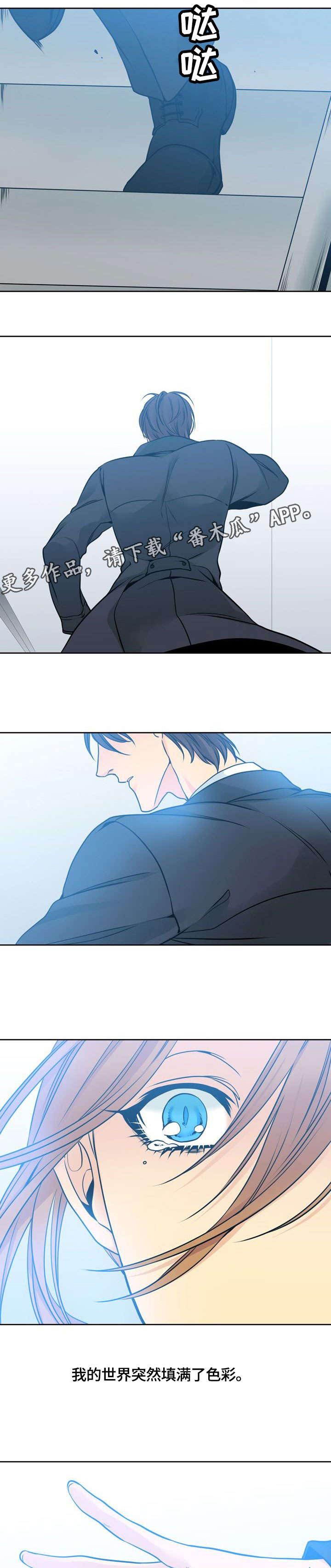 水墨世界漫画,第41章：斑斓（完结）4图