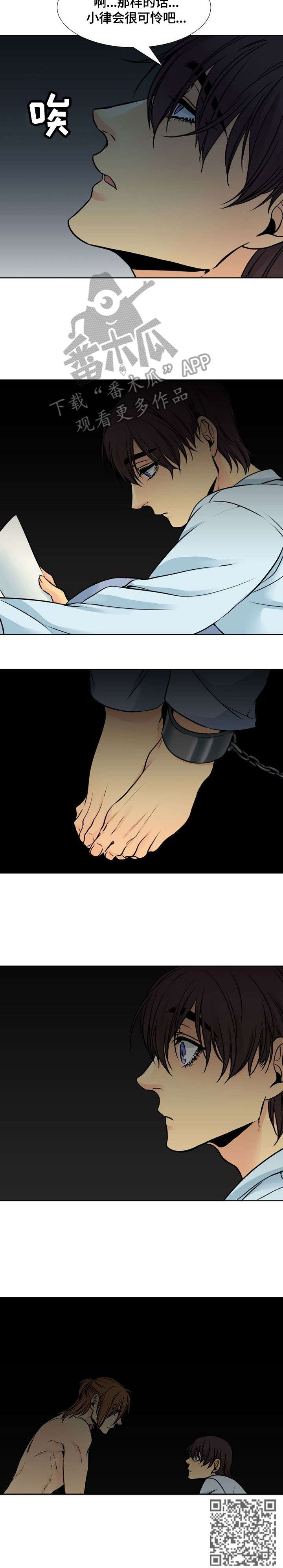 水墨世界漫画,第20章：念3图