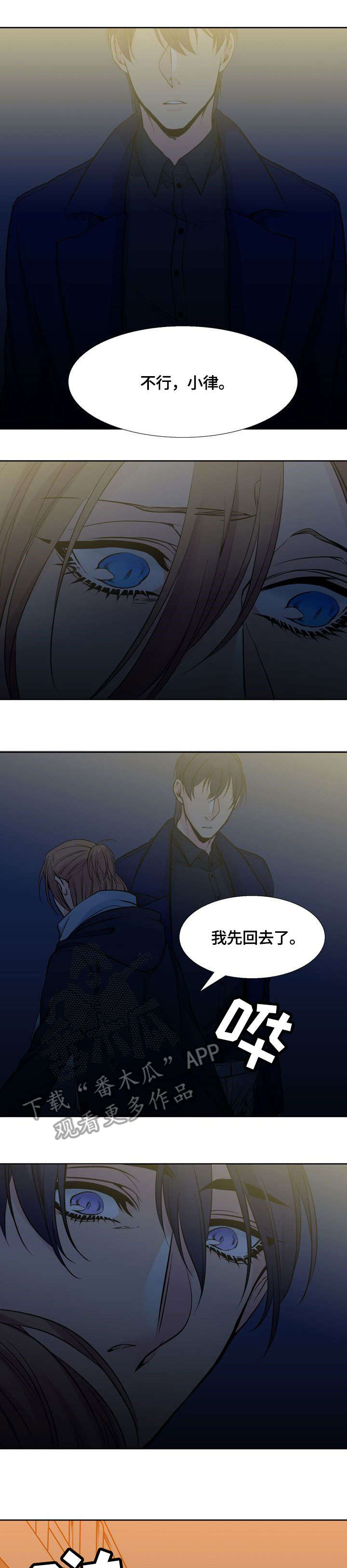 水墨世界漫画,第12章：碰到了1图