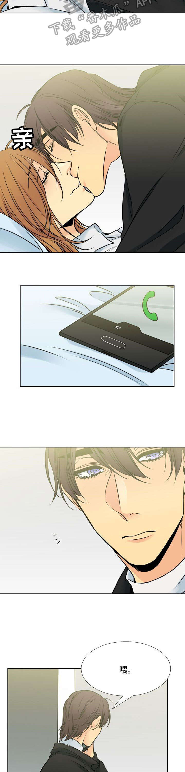 水墨世界漫画,第21章：大姐3图