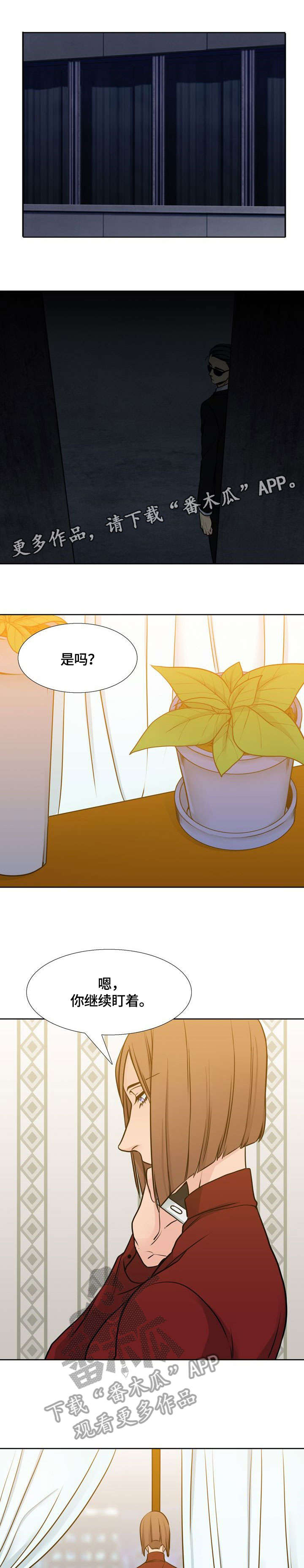 水墨世界漫画,第30章：失联1图