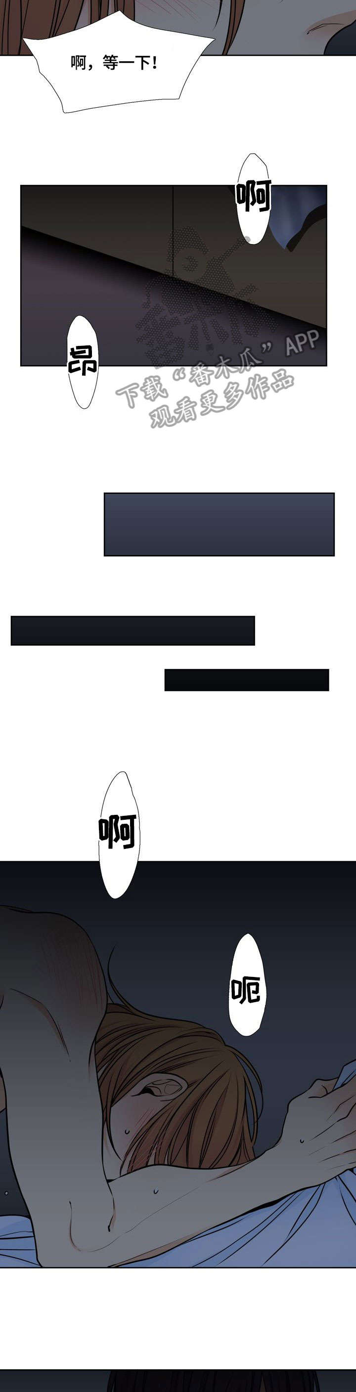 水墨世界漫画,第32章：加油2图