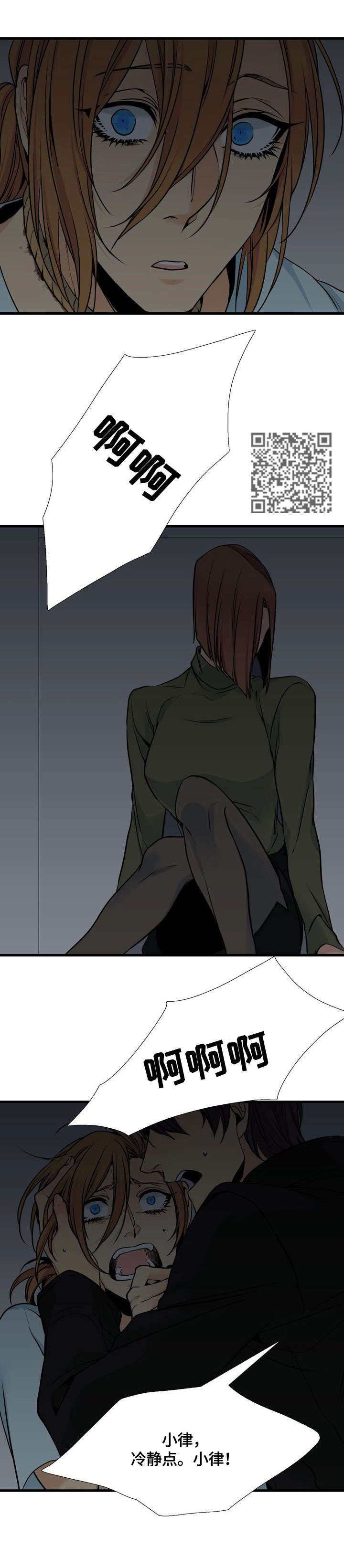 水墨世界漫画,第39章：爱5图