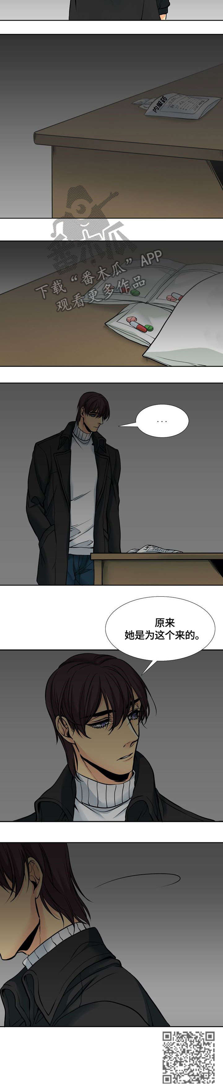 水墨世界漫画,第6章：二姐1图