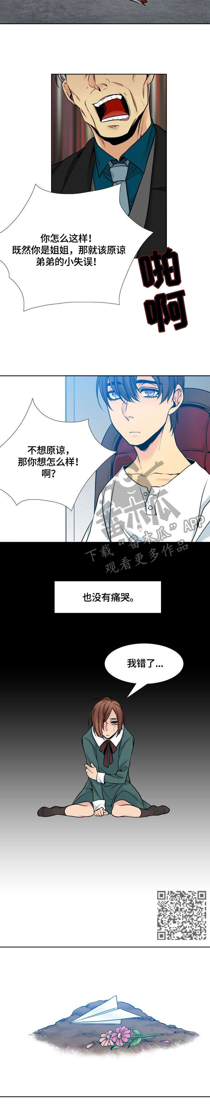 水墨世界漫画,第35章：罚3图