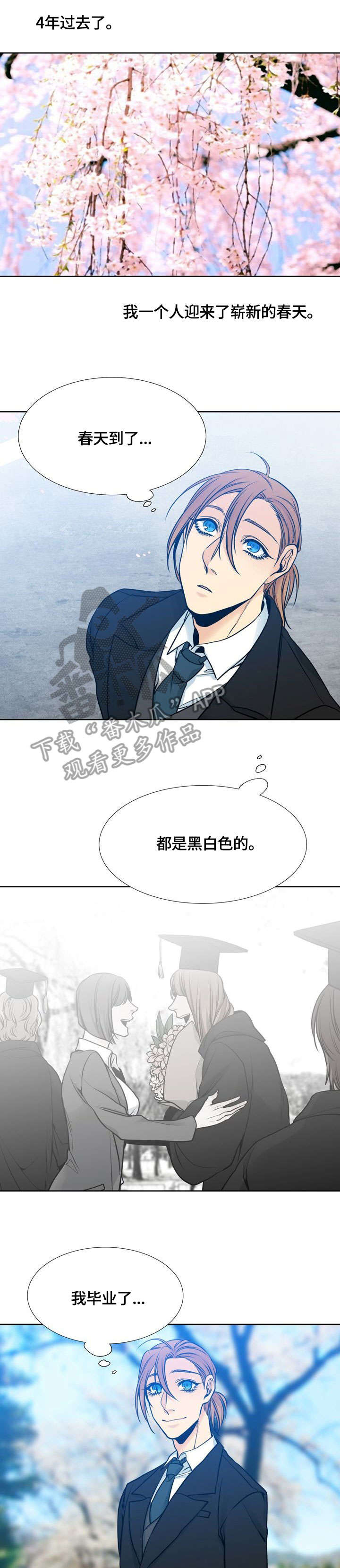 水墨世界漫画,第41章：斑斓（完结）1图