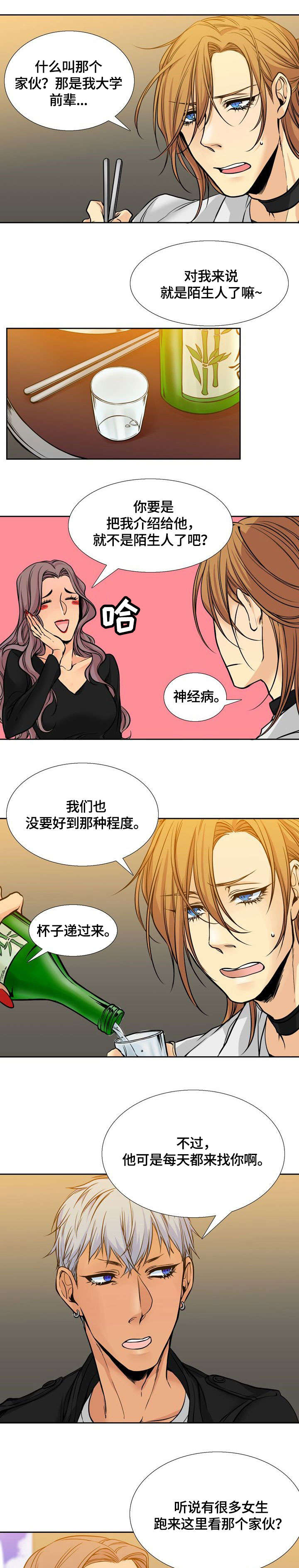 水墨世界漫画,第2章：水墨画1图