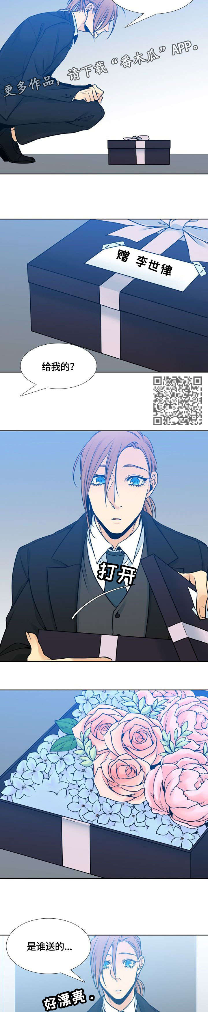 水墨世界漫画,第41章：斑斓（完结）1图