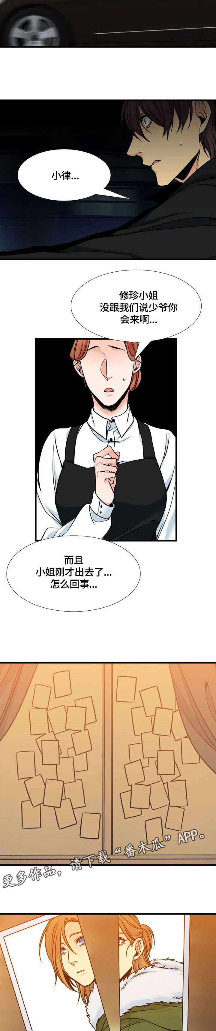 水墨世界漫画免费阅读漫画,第38章：毒5图