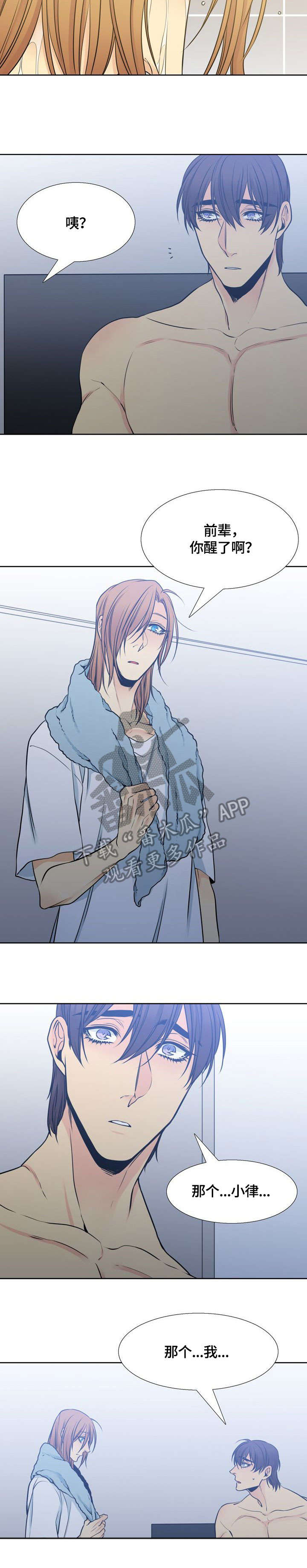 水墨世界漫画,第32章：加油1图