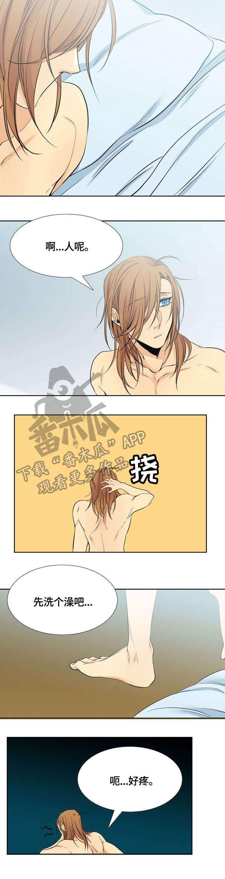水墨世界漫画,第14章：默默3图