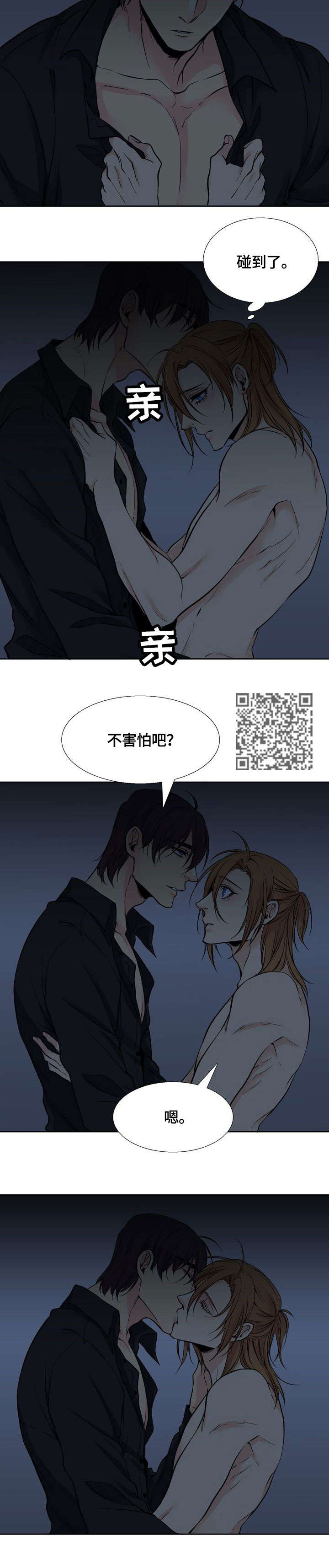 水墨世界漫画,第12章：碰到了1图