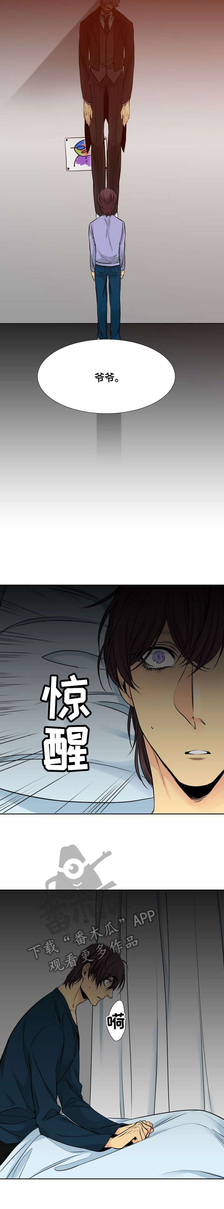 水墨世界漫画,第23章：回避2图